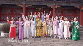 一嘗橫店戲癮 16位退休上海阿姨包劇組翻拍《甄環傳》