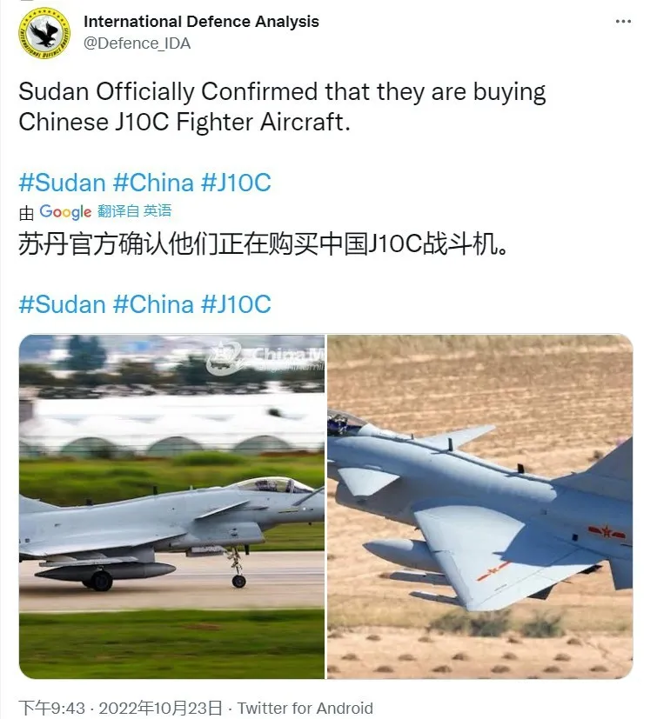 土耳其媒体传出苏丹已决定购买中国歼-10C战机。（图／网页截图）