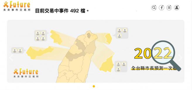 未来事件交易所前任董事长彭仁冈曾任国安局处长，2015年他入主时因情治单位控管舆情风向球引起争议。（图／翻摄自未来事件交易所官网）