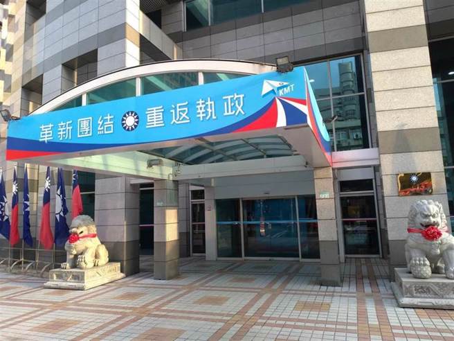 图为国民党党部。（资料照，黄福其摄）