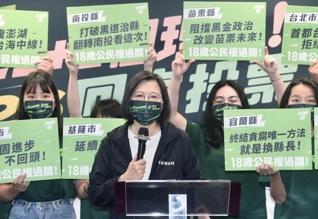 图为民进党中央党部26日于中常会前举办「21+1个理由！回家投票！」 记者会，蔡英文总统兼党主席出席呼吁选民返乡投票，支持民进党候选人及18岁公民权。（台北市摄影记者联谊会提供）