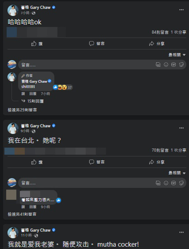 曹格半夜接连发文。(曹格 Gary Chaw脸书)