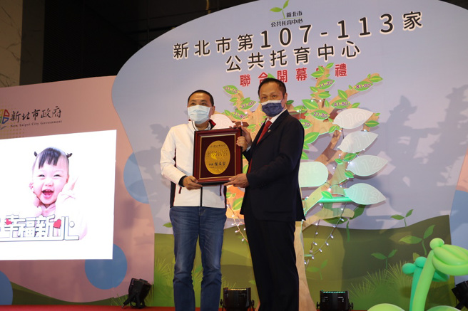 侯友宜特别颁赠感谢牌给华固建设公司董事长锺荣昌  以感谢公司回馈托育空间。(图/新北市政府社会局提供)