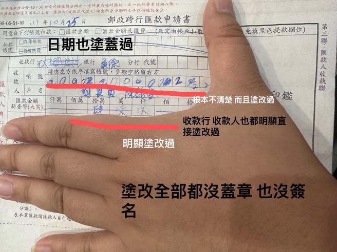 女网友帮代购精品遇奥客，她收47.9万匯款单废到笑了。（图／翻摄自爆料公社）