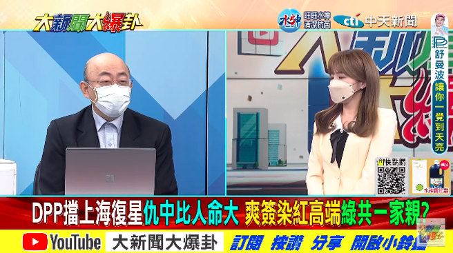 郭正亮參與中天《大新聞大爆卦》錄影。（圖 / 翻攝自中天新聞YouTube）