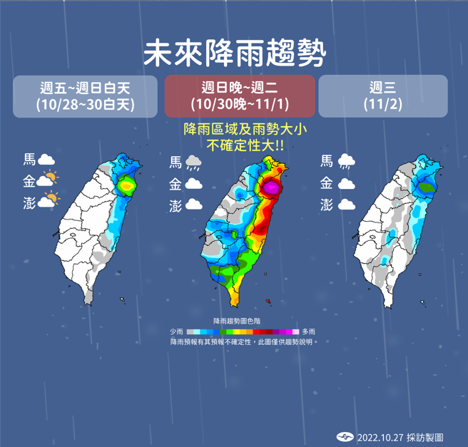 「奈格」恐增强为中颱，今晚起开始有雨。（图／气象局提供）
