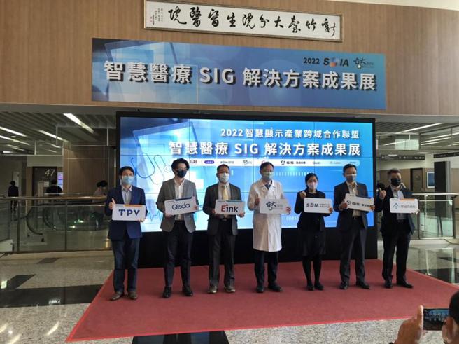 （智慧显示产业跨域合作联盟(SDIA)于臺大医院新竹臺大分院举办智慧医疗显示应用成果发表会。图／SDIA提供）