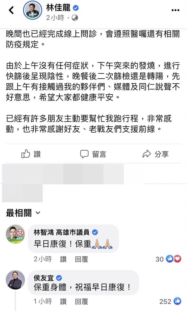 侯友宜昨第一時間就關心。（李奇叡翻攝）