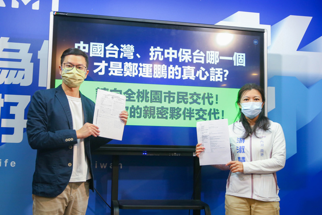 桃园市议员候选人凌涛（左）、台北市议员游淑慧27日举行「揭露郑运鹏「人生经歷」的关键文件：学习华为技术、承认“中国台湾”记者会，抨击民进党桃园市长候选人郑运鹏双重标准，落选到大陆实践台湾价值，执政后又回台夺政治红利。（粘耿豪摄）