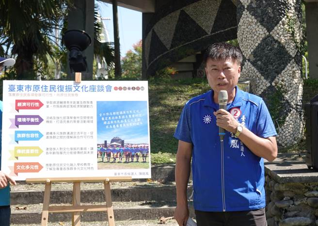 台东市长候选人陈铭风27日上午举办台东市原住民復振文化政见说明会。（蔡旻妤摄）