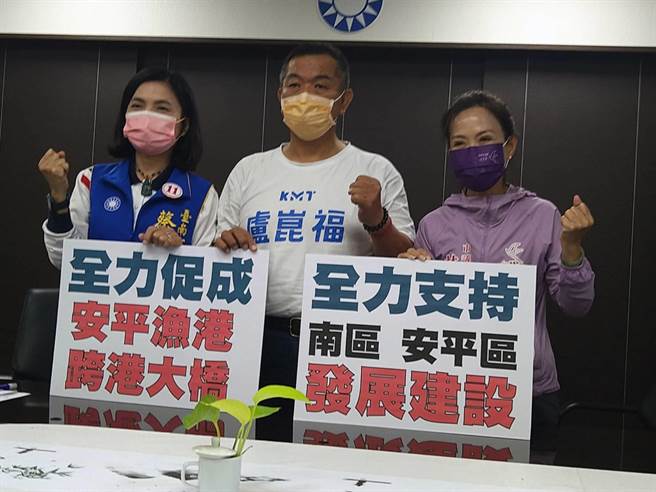 国民党安平区、南区市议员蔡淑惠、卢崑福、林美燕(从左至右)齐呼不管谁当选市长，跨港大桥不可延宕且要做得更好。(曹婷婷摄)