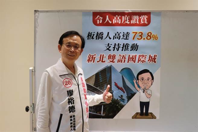 新北市议员候选人廖裕德将监督市府加速推动双语政策列为首要政见。（廖裕德提供）