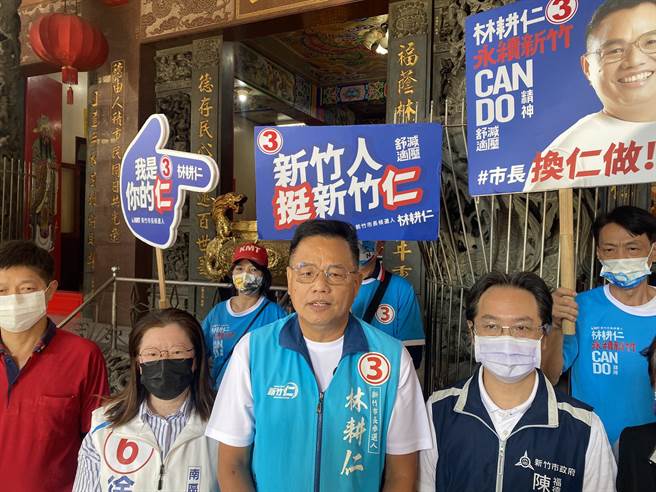 国民党新竹市长候选人林耕仁（中）表示，有关高虹安财产申报资料中2笔科智的事业投资，持有股票的时间点十分巧合，高虹安也应该对此说明清楚。（新竹市政府提供／王惠慧新竹传真）