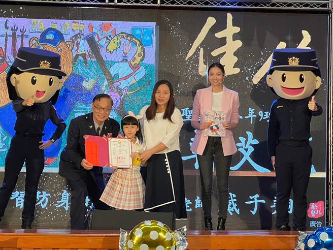 新北市警察局妇幼安全创意比赛今举行颁奖典礼。（王扬杰摄）
