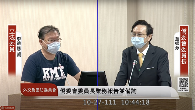 國民黨立委李德維、僑委會委員長童振源。（翻攝自立法院議事轉播頻道）