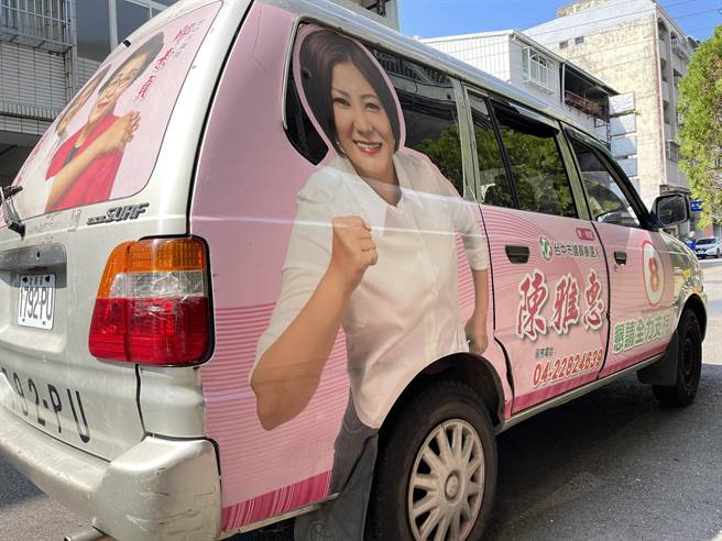 台中市第11选区议员候选人陈雅惠邀副总统赖清德录音推荐，即日起在东南区沿街播放。(陈雅惠提供)