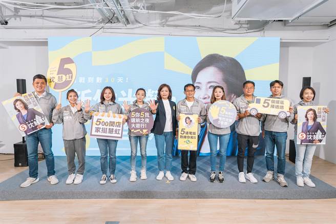 民进党新竹市长候选人沈慧虹27日启动「新竹光荣，5力全开」计画，透过5种方式号召大团结。（王惠慧摄）