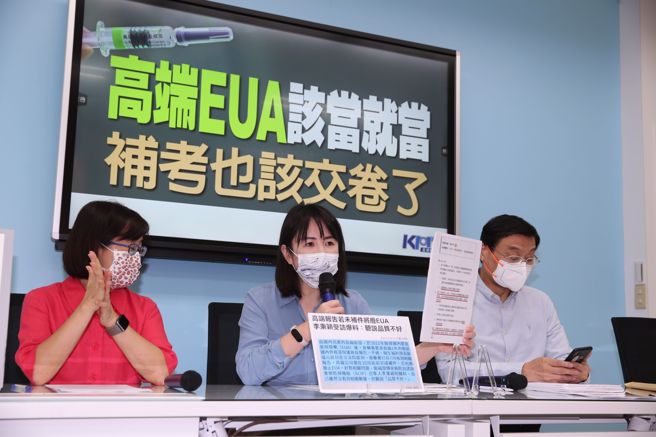 国民党立法院党团总召曾铭宗（右起）、首席副书记长谢衣凤、立委林奕华27日召开「高端EUA该当就当，补考也该交卷了」记者会，要求若高端未提出疫苗保护效益报告，卫福部在10月底撤销高端EUA，蔡英文总统等当初力推高端疫苗的党政高层也应出面向全民道歉。（黄世麒摄）