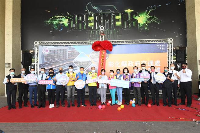 彰化县政府成立「交通处」，27日在王惠美等人的见证下，正式揭牌成立，王惠美说，交通是建设之母，期待更专业的分工与整合，能加速彰化交通发展的新愿景。（吴建辉摄）