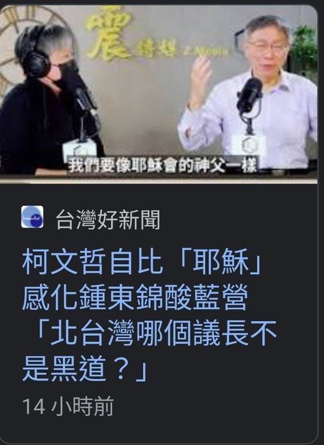 民进党台北市议员梁文杰27日强调，国民党籍台北市议长陈锦祥不是黑道，建议陈立刻提告柯文哲。（台北市议员梁文杰办公室提供。）
