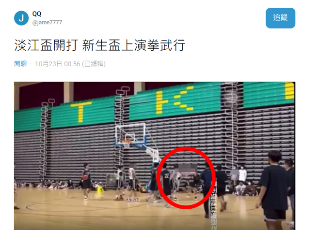 淡江大学企管系、资图系比男子篮球，企管系1名男同学进攻时疑似遭敌队阻挡跌倒他起身就朝敌队1名男子推挤，2人扭打成一团，影片疯传。（翻摄自Dcard）