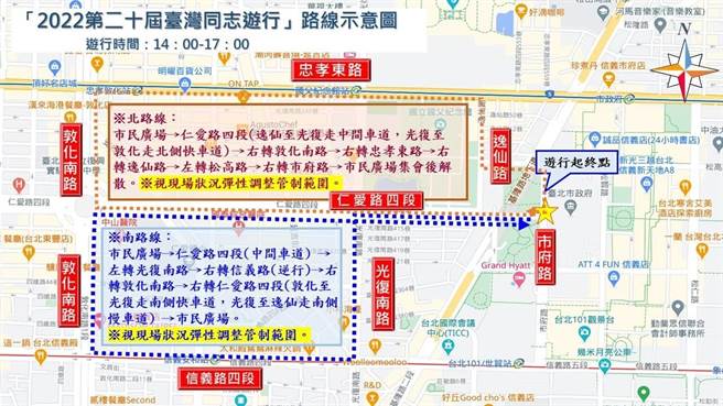 2022同志游行，警方公布交管措施。（警方提供）