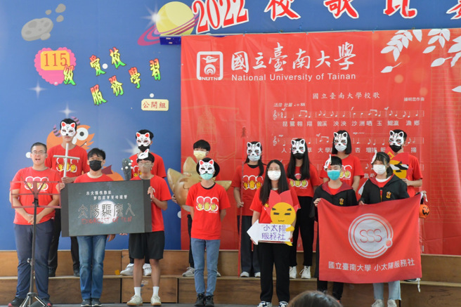 「最佳校歌演唱奖」为学生社团小太阳服务社荣获。(照片/南大提供)