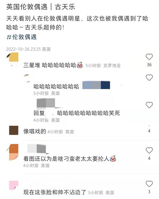 网友亏古天乐撞脸三星堆文物。（图／取自网易娱乐）