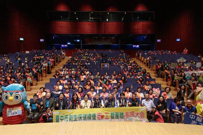台中市政府衛生局舉辦衛生保健績優志工及團隊表揚大會。（馮惠宜攝）