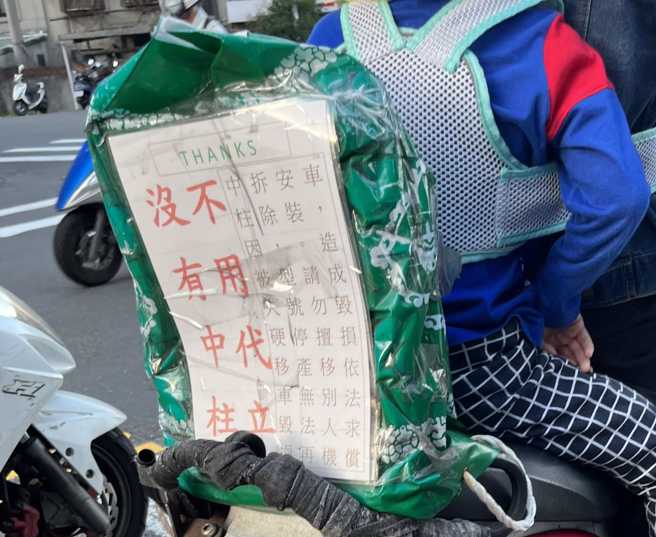 一名网友在路上遇见一名骑士要求路人别帮忙立中柱。（翻摄脸书社团《路上观察学院》）