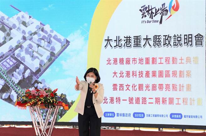 云林县北港糖厂市地重划全面启动，带动地方繁荣。（云林县政府提供／张朝欣云林传真）