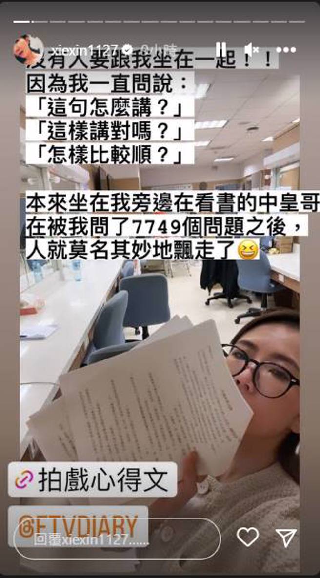 謝忻自嘲「沒有人要跟我坐在一起」。（圖／取自謝忻IG）