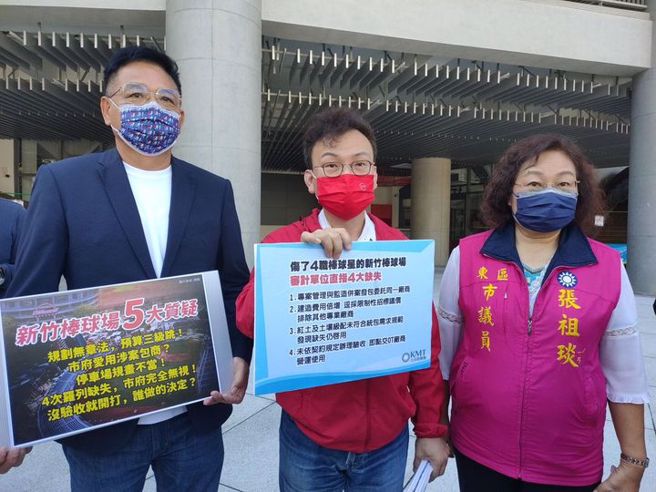 新竹市长候选人林耕仁(左起)与立委郑正钤、新竹市议员张祖琰出席立院考察新竹棒球场行程。（图／取自林耕仁脸书）