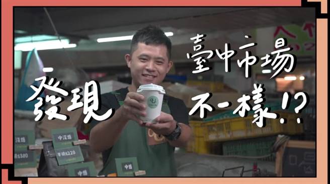 台中市政府经发局拍摄「台中市场哪里不一样」影片，邀摊商当YouTuber带民眾逛市场。(经发局提供)