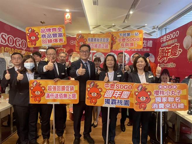 中坜SOGO周年庆11／9登场，12天檔期挑战业绩14.5亿元。(吕筱蝉摄)