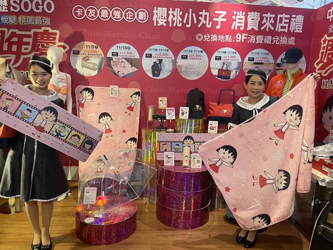 中坜SOGO周年庆11／9登场，12天檔期挑战业绩14.5亿元。(吕筱蝉摄)