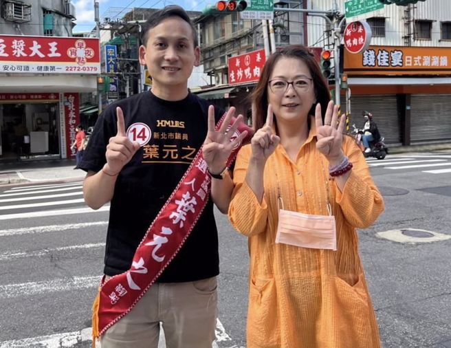 叶元之(左)曾担任赵永馨(右)到台艺大上课时的讲师，两人因此结缘，今特地来助选。（图／取自叶元之脸书）