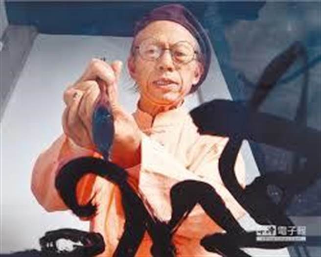 書法家徐永進先生於昨（26）日逝世，享壽71歲。（本報資料照片）