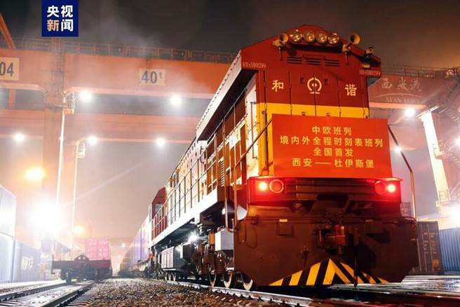 大陆外交部回应中欧班列首趟境内外全程时刻表开行。（大陆央视）