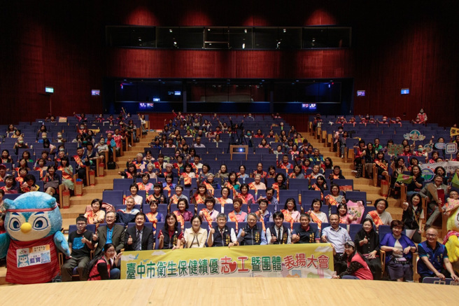 臺中市卫生保健绩优志工及团队表扬大会现场，卫生局欢迎更多民眾加入卫生保健志愿服务大家庭，一起建构「幸福、健康、宜居」的国际臺中城！(图/臺中市政府卫生局提供)