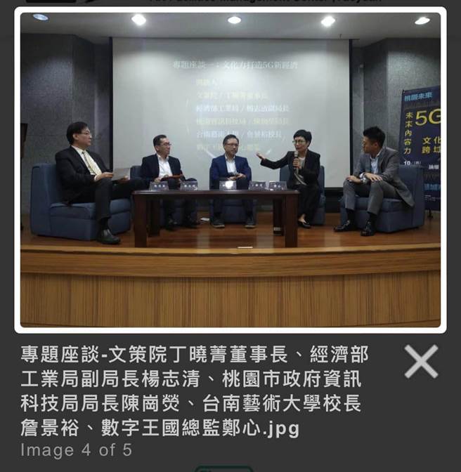 舒翠玲反指桃园市长郑文灿2020年邀「数字王国」高层参与桃园相关论坛。(舒翠玲提供／蔡依珍桃园传真)