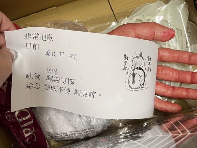 一名网友分享她为了万圣节网购南瓜灯，店家却给出缺货单了事。（翻摄自爆怨公社脸书）