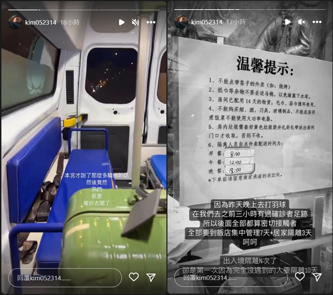 刘筱筱到大陆工作却无预警被抓去隔离，得知原因让她很无奈。（图／摘自Gimme Kimme IG）