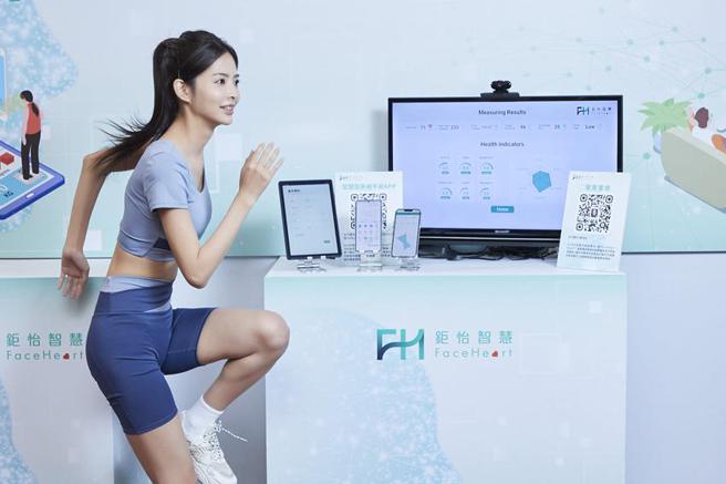 （鉅怡智慧是国内的新创公司，以软体科技，搭配人工智慧(AI)，可以远距监测六大生理现象(如心率、血压等)。A轮募资逾二亿元。图／业者提供）