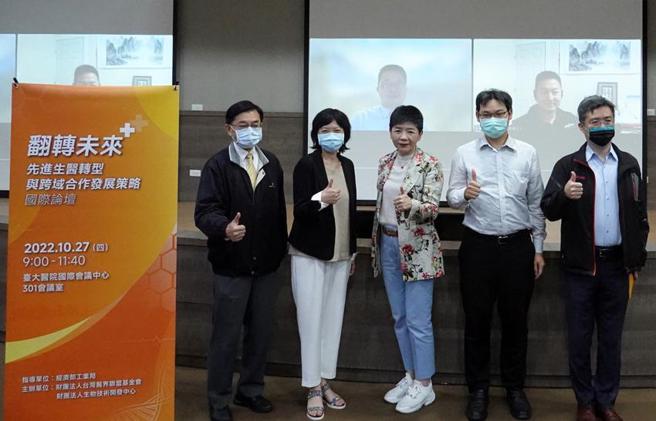 （台湾医界联盟基金会27日举办论坛。图／基金会提供）