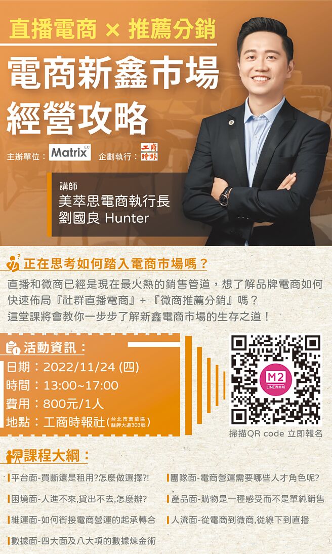 電商新鑫市場攻略