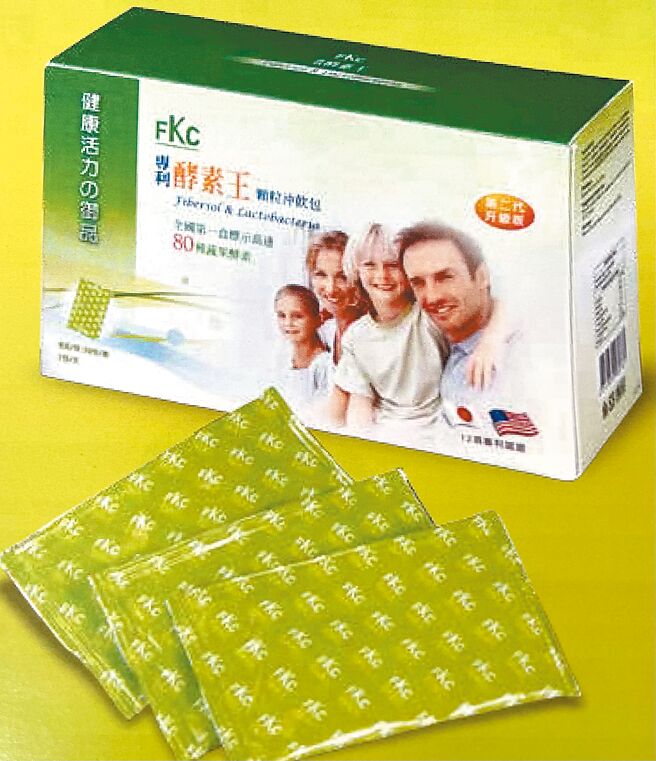 德昌事业推出第二代活力酵素王，专利优质配方，亚洲领导品牌，由股票上市公司CGMP药厂集团制造，全程安全乾净。图／德昌事业提供