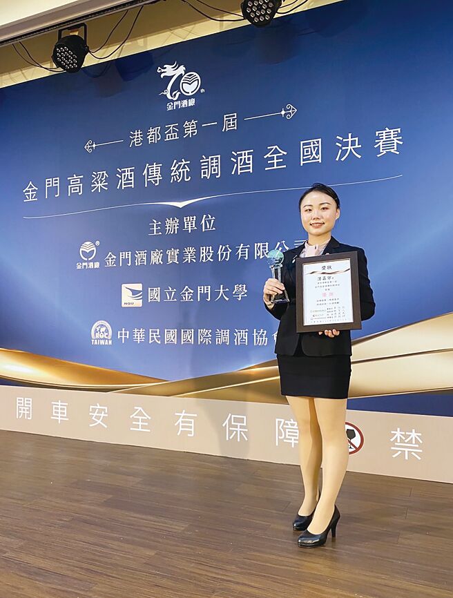 薄嘉寧於金門高梁大專院校傳統調酒組，勇奪金牌。圖／嘉藥提供