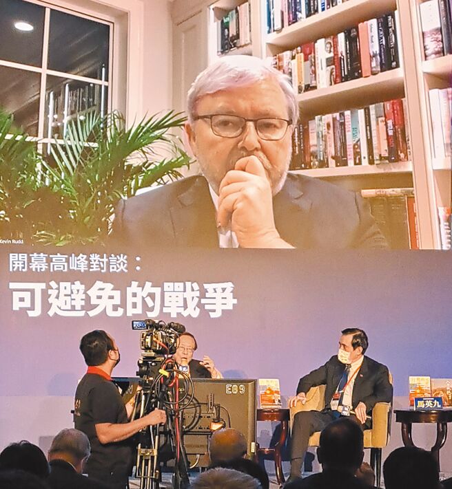 前总统马英九与澳洲前总理陆克文26日在一场论坛对谈两岸应该如何避免战争，马英九认为一方面备战、一方面避战，同时要谋和，这是台湾应该走的路。（陈君玮摄）