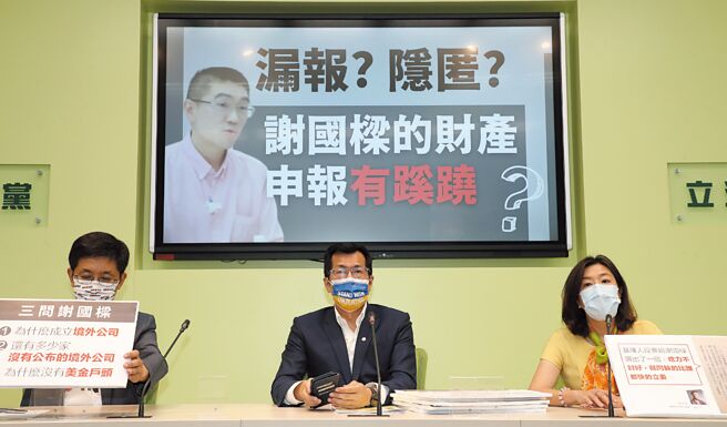 民进党立法院党团副干事长林静仪（右起）、干事长罗致政、民进党基隆市长候选人蔡适应26日召开记者会指出，国民党基隆市长候选人谢国梁财产申报资料有蹊跷，他曾经投资的2家境外公司根本没出现在今年财产申报资料，质疑谢国梁究竟拥有多少家未公布的境外公司且未申报，要求谢国梁出面说清楚、讲明白。（刘宗龙摄）